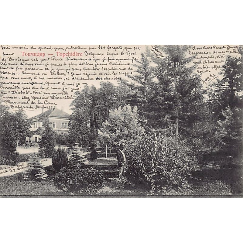 Rare collectable postcards of Serbia. Vintage Postcards of Serbia