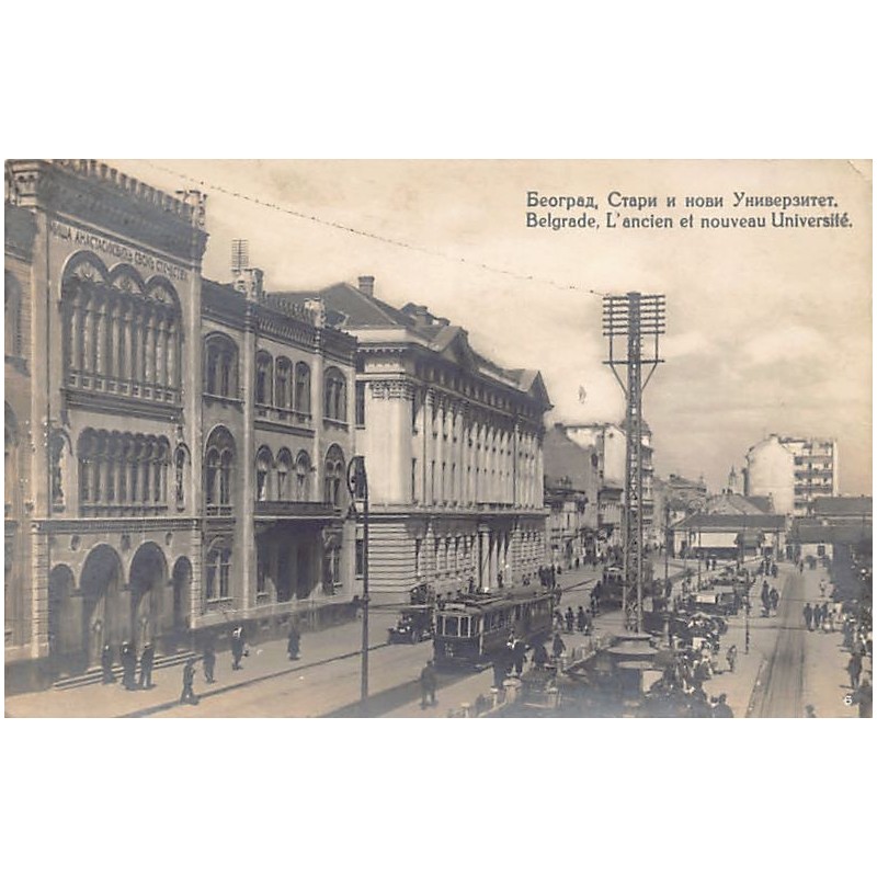 Rare collectable postcards of Serbia. Vintage Postcards of Serbia