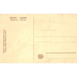 Rare collectable postcards of Serbia. Vintage Postcards of Serbia