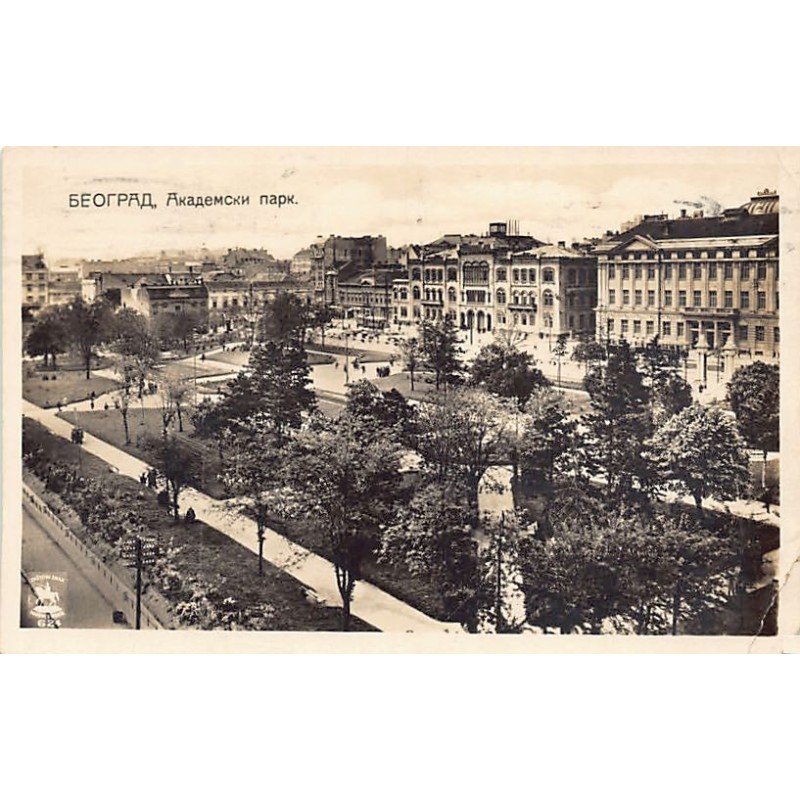 Rare collectable postcards of Serbia. Vintage Postcards of Serbia