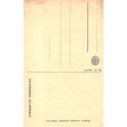 Rare collectable postcards of Serbia. Vintage Postcards of Serbia