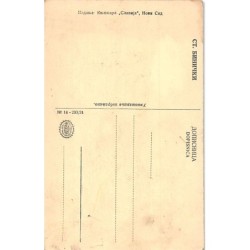 Rare collectable postcards of Serbia. Vintage Postcards of Serbia