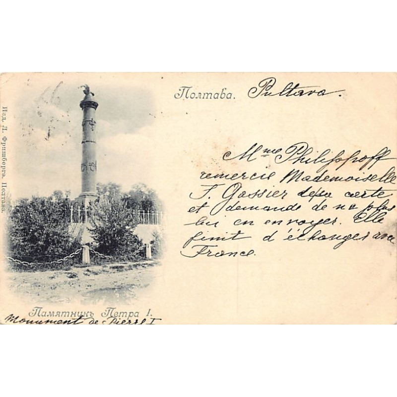 Rare collectable postcards of Ukraine. Vintage Postcards of Ukraine