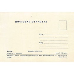 Rare collectable postcards of Ukraine. Vintage Postcards of Ukraine