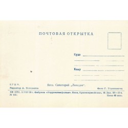 Rare collectable postcards of Ukraine. Vintage Postcards of Ukraine