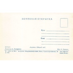 Rare collectable postcards of Ukraine. Vintage Postcards of Ukraine