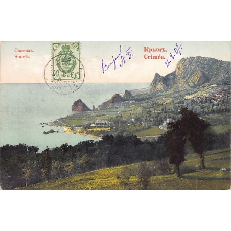 Rare collectable postcards of Ukraine. Vintage Postcards of Ukraine