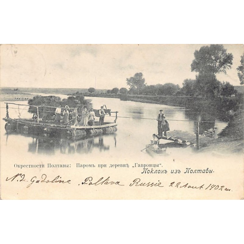 Rare collectable postcards of Ukraine. Vintage Postcards of Ukraine