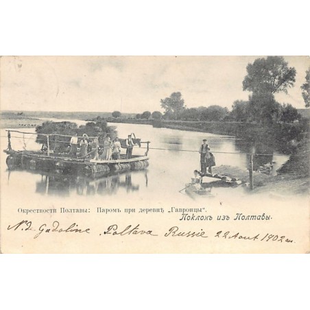 Rare collectable postcards of Ukraine. Vintage Postcards of Ukraine