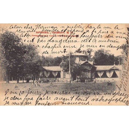 Rare collectable postcards of Ukraine. Vintage Postcards of Ukraine