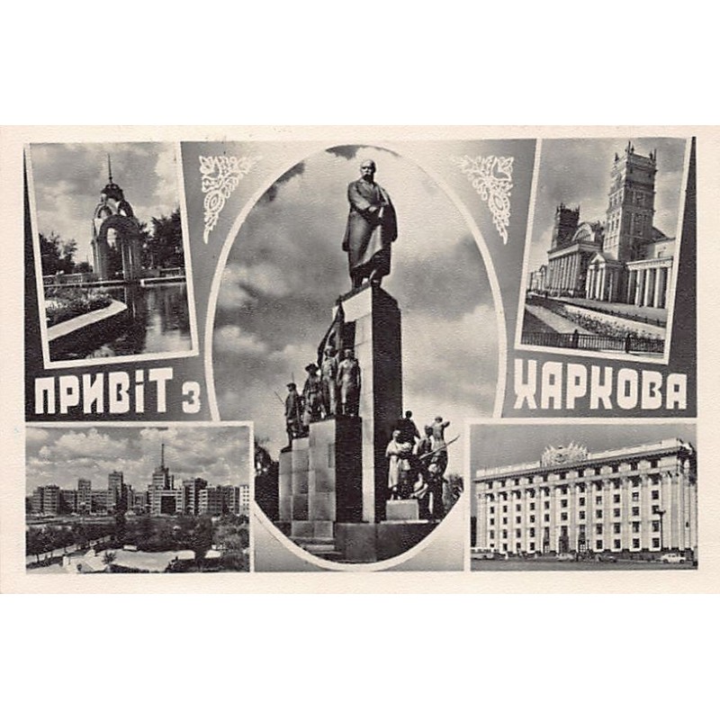 Rare collectable postcards of Ukraine. Vintage Postcards of Ukraine