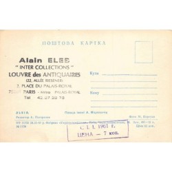 Rare collectable postcards of Ukraine. Vintage Postcards of Ukraine