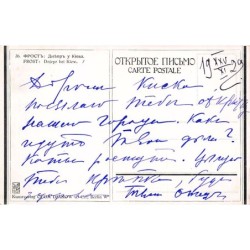 Rare collectable postcards of Ukraine. Vintage Postcards of Ukraine