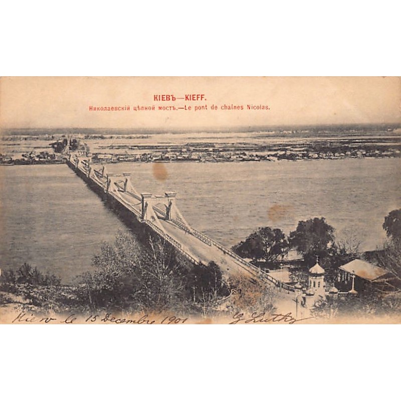 Rare collectable postcards of Ukraine. Vintage Postcards of Ukraine