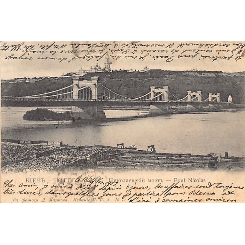 Rare collectable postcards of Ukraine. Vintage Postcards of Ukraine