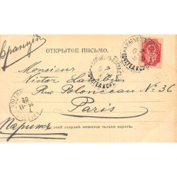 Rare collectable postcards of Ukraine. Vintage Postcards of Ukraine