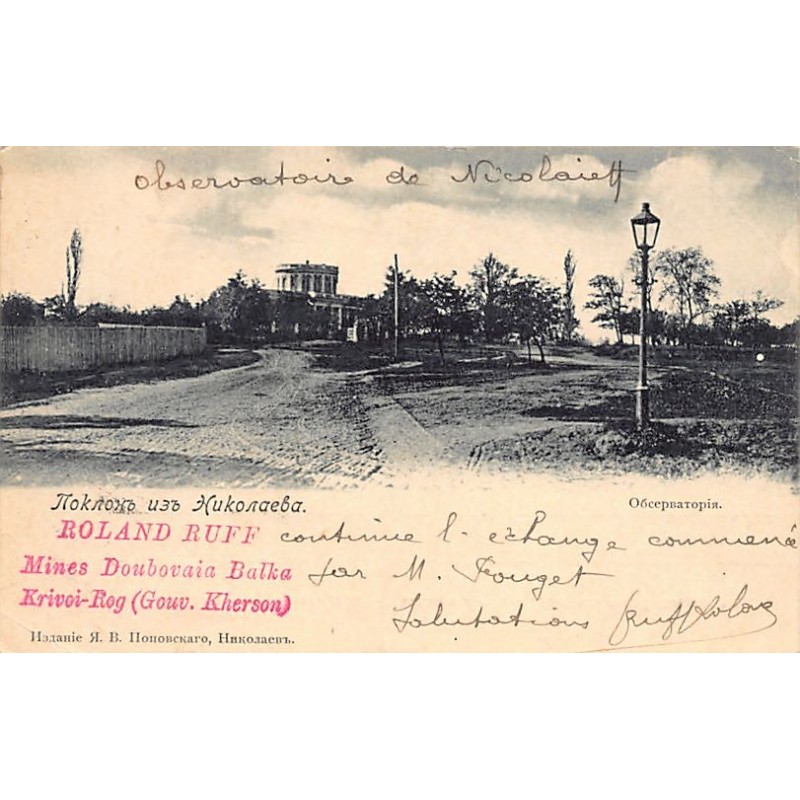 Rare collectable postcards of Ukraine. Vintage Postcards of Ukraine