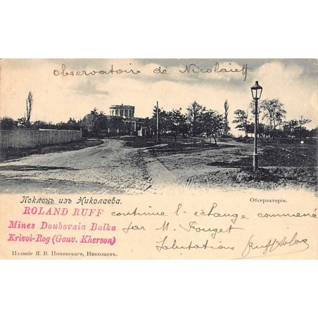 Rare collectable postcards of Ukraine. Vintage Postcards of Ukraine