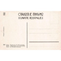 Rare collectable postcards of Ukraine. Vintage Postcards of Ukraine