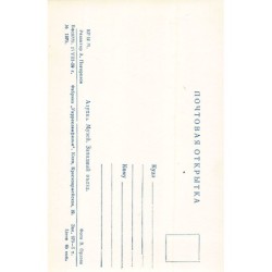 Rare collectable postcards of Ukraine. Vintage Postcards of Ukraine