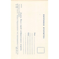 Rare collectable postcards of Ukraine. Vintage Postcards of Ukraine