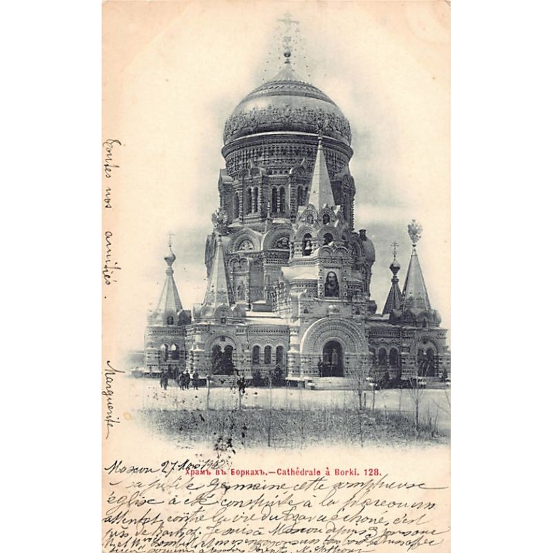 Rare collectable postcards of Ukraine. Vintage Postcards of Ukraine