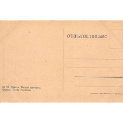 Rare collectable postcards of Ukraine. Vintage Postcards of Ukraine