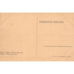 Rare collectable postcards of Ukraine. Vintage Postcards of Ukraine