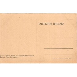 Rare collectable postcards of Ukraine. Vintage Postcards of Ukraine