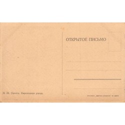 Rare collectable postcards of Ukraine. Vintage Postcards of Ukraine