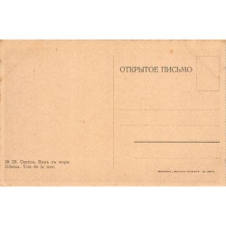 Rare collectable postcards of Ukraine. Vintage Postcards of Ukraine