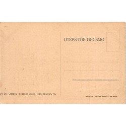 Rare collectable postcards of Ukraine. Vintage Postcards of Ukraine