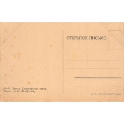 Rare collectable postcards of Ukraine. Vintage Postcards of Ukraine