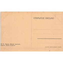 Rare collectable postcards of Ukraine. Vintage Postcards of Ukraine