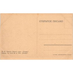 Rare collectable postcards of Ukraine. Vintage Postcards of Ukraine