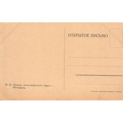 Rare collectable postcards of Ukraine. Vintage Postcards of Ukraine