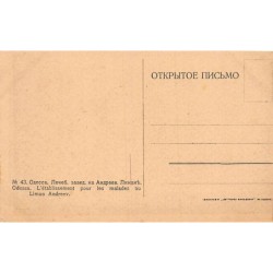 Rare collectable postcards of Ukraine. Vintage Postcards of Ukraine