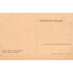 Rare collectable postcards of Ukraine. Vintage Postcards of Ukraine