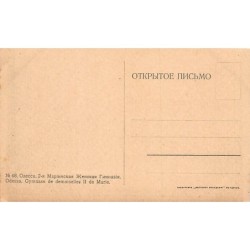 Rare collectable postcards of Ukraine. Vintage Postcards of Ukraine