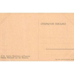 Rare collectable postcards of Ukraine. Vintage Postcards of Ukraine