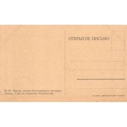 Rare collectable postcards of Ukraine. Vintage Postcards of Ukraine