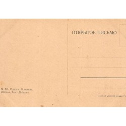 Rare collectable postcards of Ukraine. Vintage Postcards of Ukraine