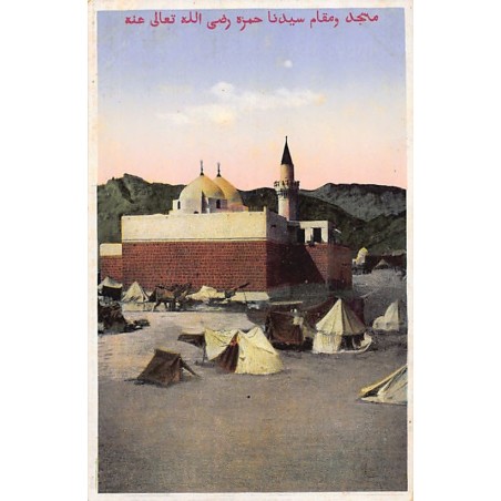 Rare collectable postcards of Saudi Arabia. Vintage Postcards of Saudi Arabia