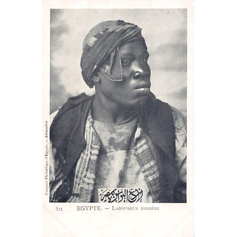 Rare collectable postcards of Egypt. Vintage Postcards of Egypt