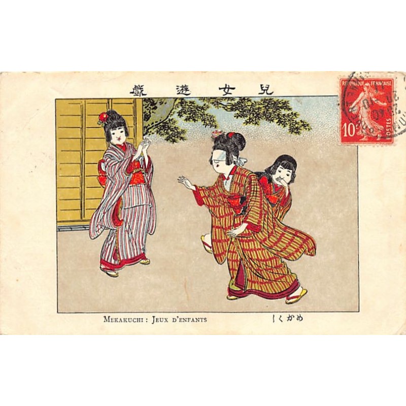Rare collectable postcards of Japan. Vintage Postcards of Japan