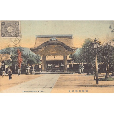 Rare collectable postcards of Japan. Vintage Postcards of Japan