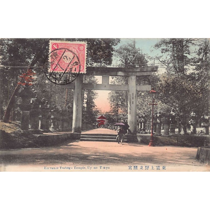 Rare collectable postcards of Japan. Vintage Postcards of Japan