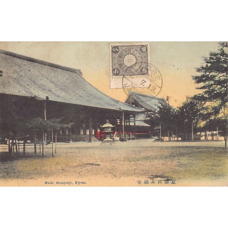 Rare collectable postcards of Japan. Vintage Postcards of Japan