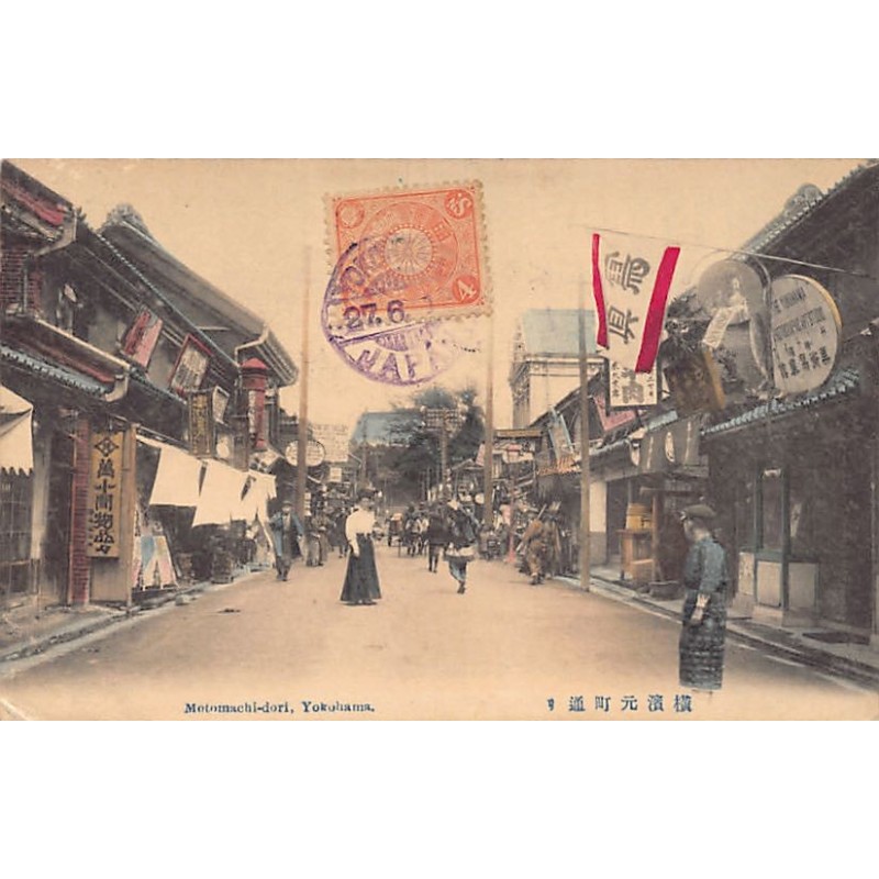 Rare collectable postcards of Japan. Vintage Postcards of Japan