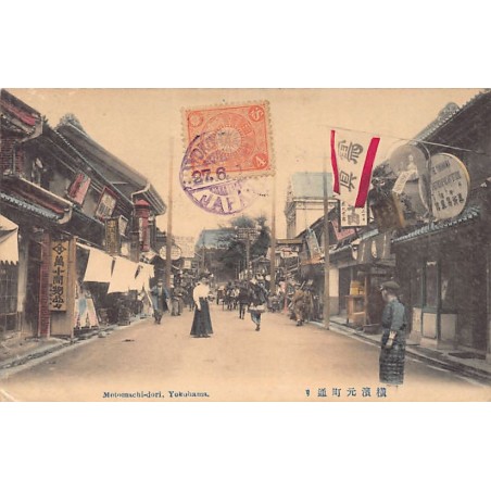 Rare collectable postcards of Japan. Vintage Postcards of Japan